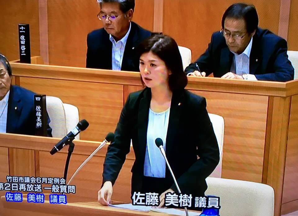 6月議会の一般質問のご報告